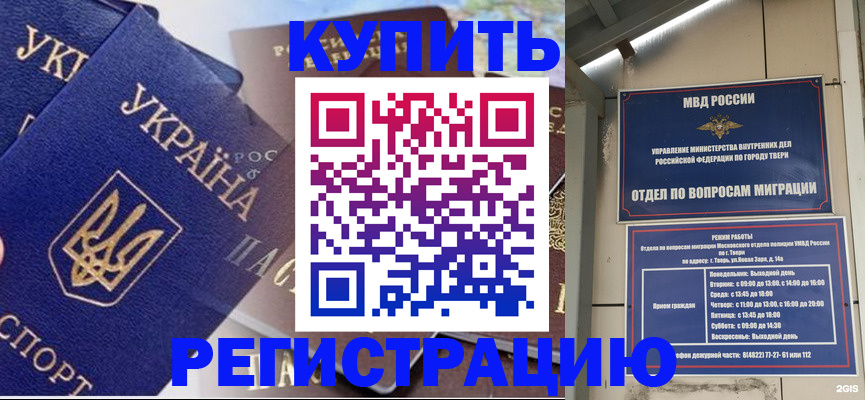 прописка паспорт в Черногорске