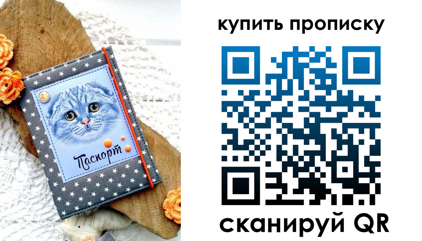 временная регистрация недорого в Черногорске